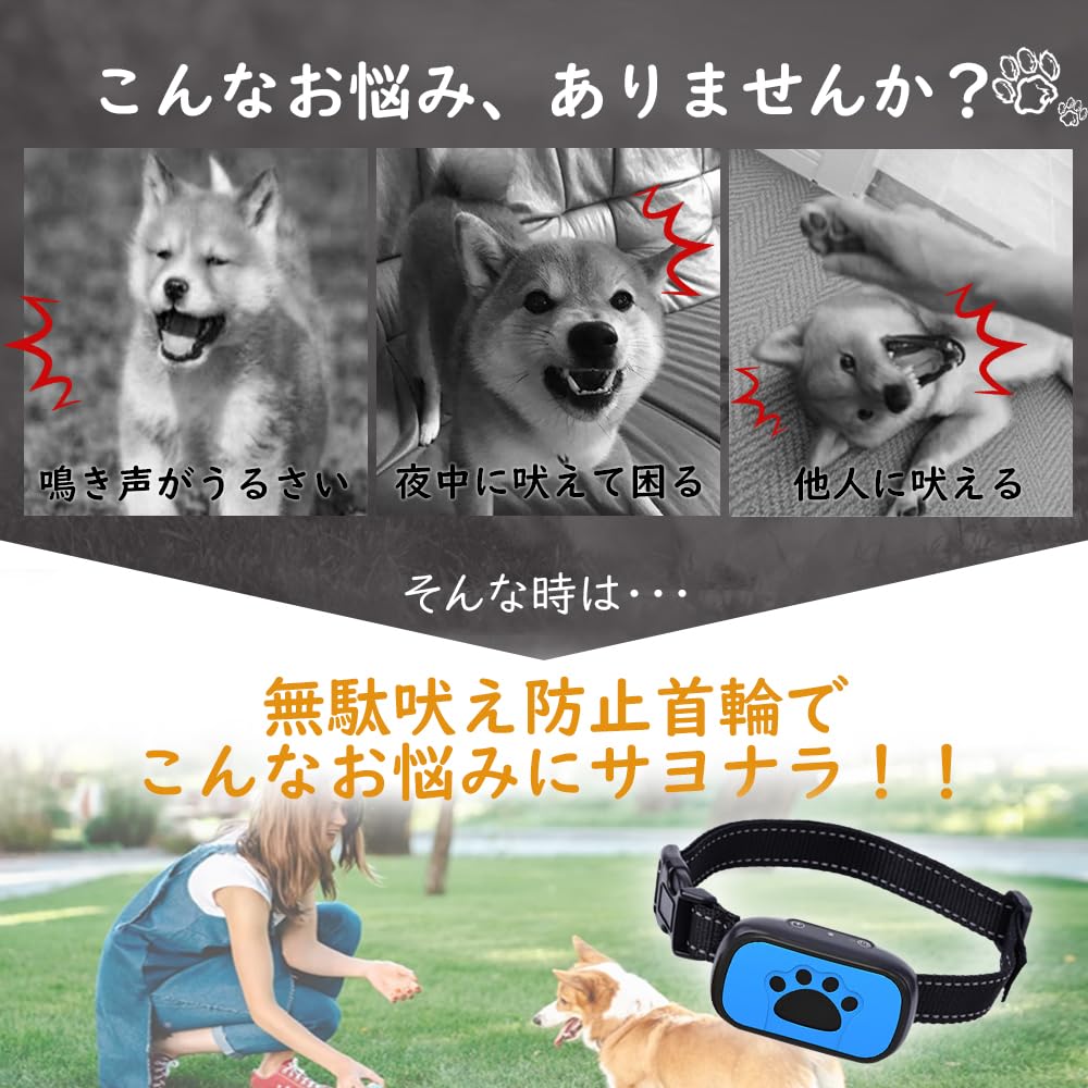 Amazon | TTFP 無駄吠え防止首輪 小中型犬専用首輪 53g超軽量 電流